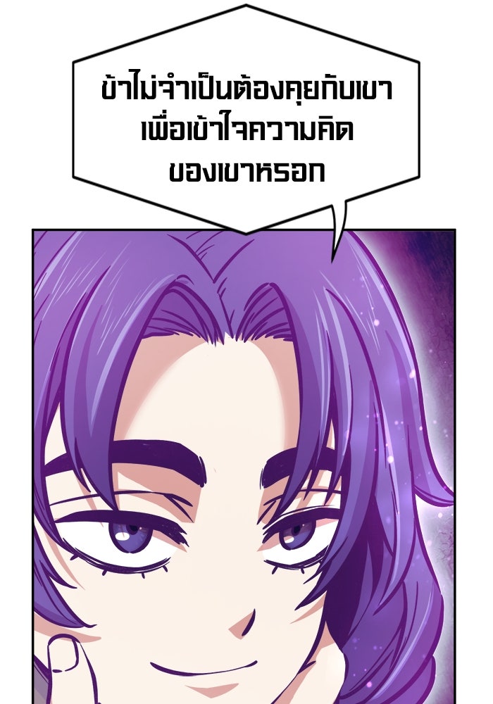 เซียนสัมผัสดาบ - หน้า 73