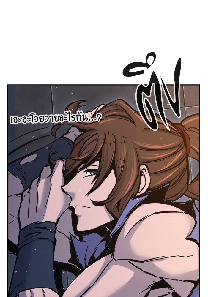เซียนสัมผัสดาบ - หน้า 79