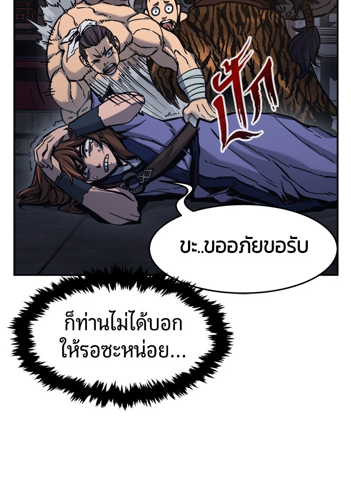เซียนสัมผัสดาบ - หน้า 86