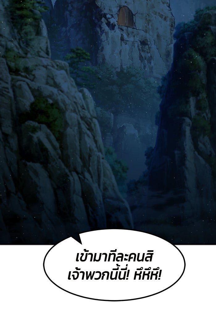 เซียนสัมผัสดาบ - หน้า 95