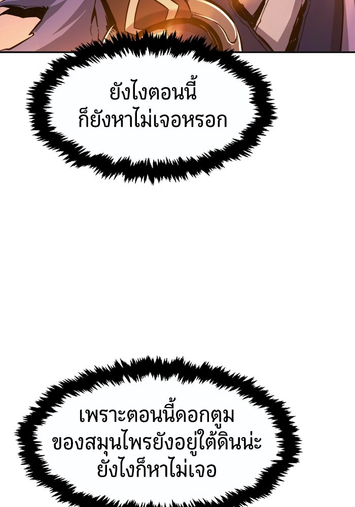 เซียนสัมผัสดาบ - หน้า 19