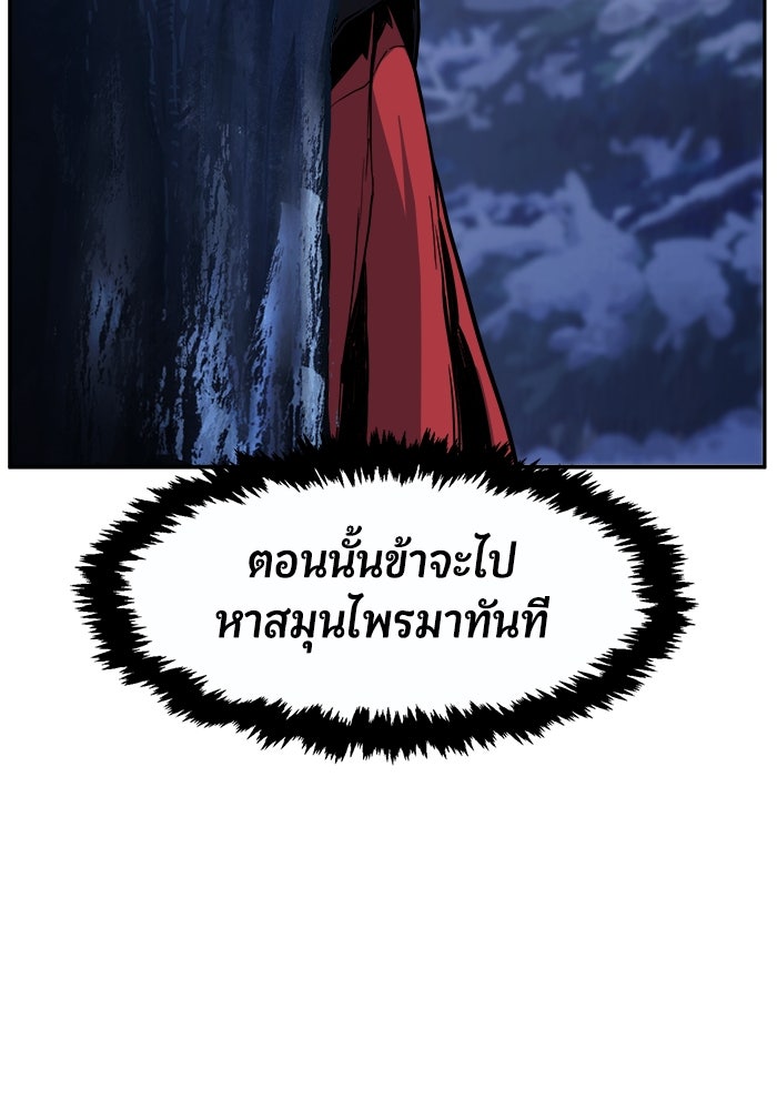 เซียนสัมผัสดาบ - หน้า 23