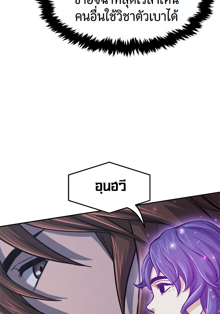 เซียนสัมผัสดาบ - หน้า 28