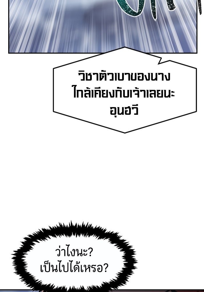 เซียนสัมผัสดาบ - หน้า 35
