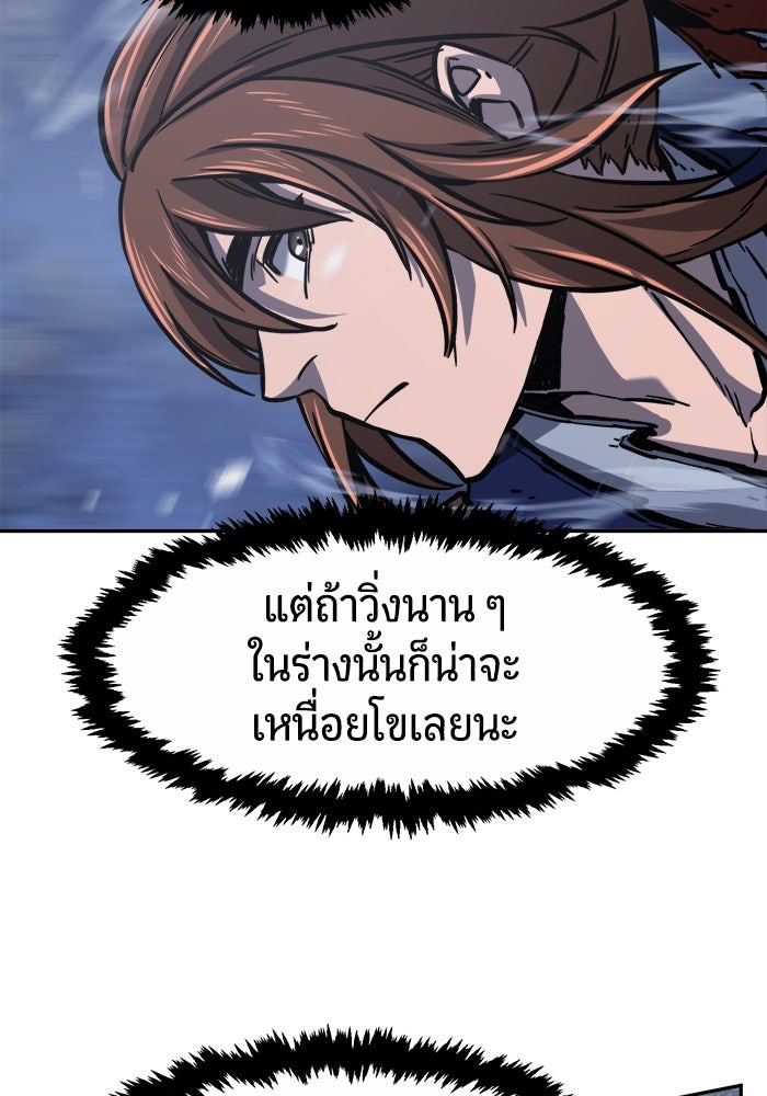 เซียนสัมผัสดาบ - หน้า 36