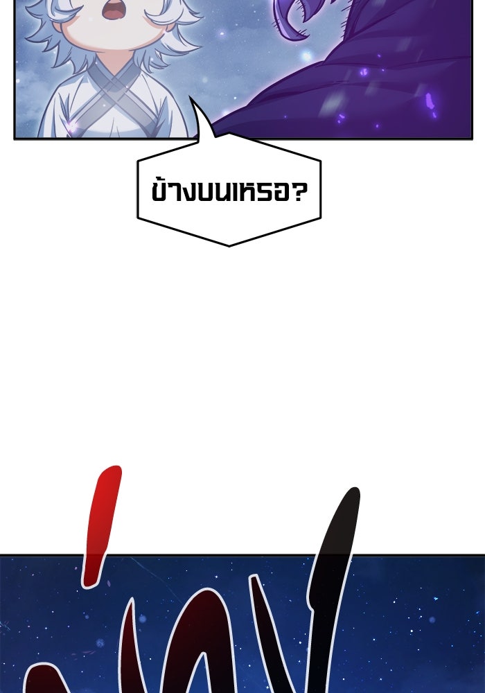เซียนสัมผัสดาบ - หน้า 45
