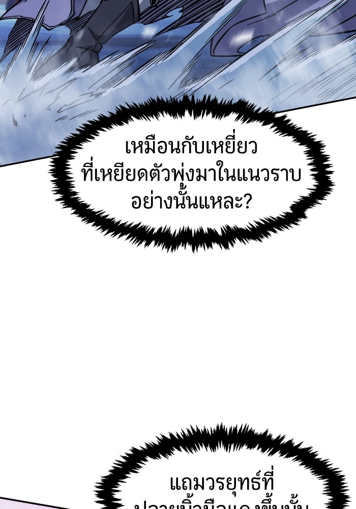 เซียนสัมผัสดาบ - หน้า 64
