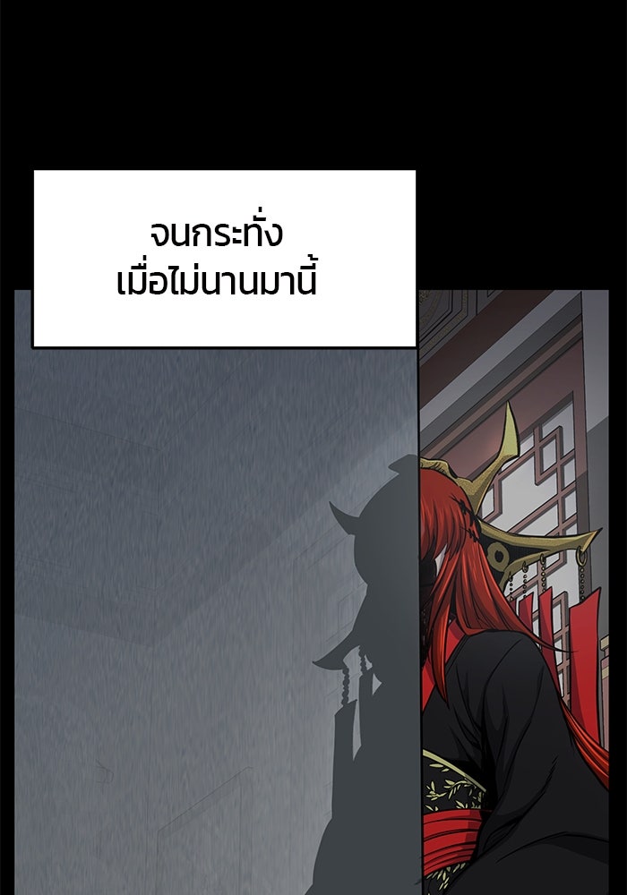 เซียนสัมผัสดาบ - หน้า 8