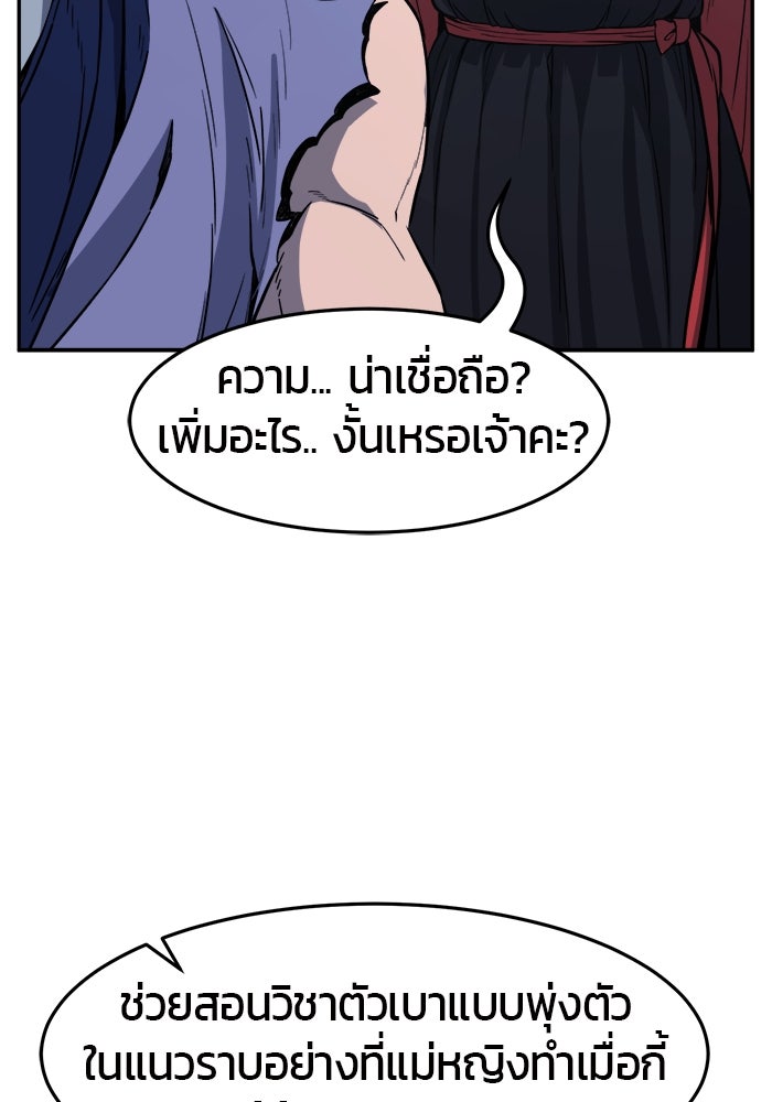 เซียนสัมผัสดาบ - หน้า 95