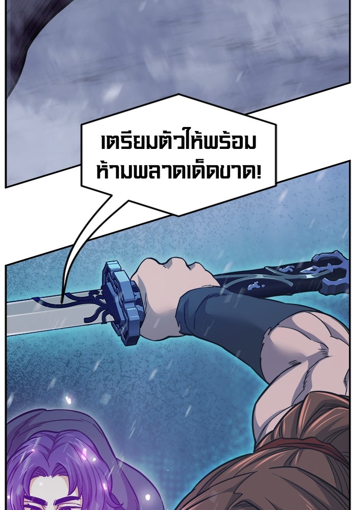 เซียนสัมผัสดาบ - หน้า 100