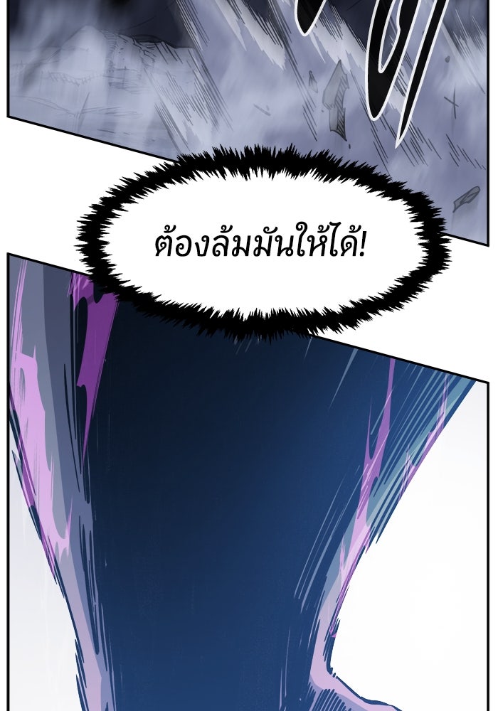 เซียนสัมผัสดาบ - หน้า 104