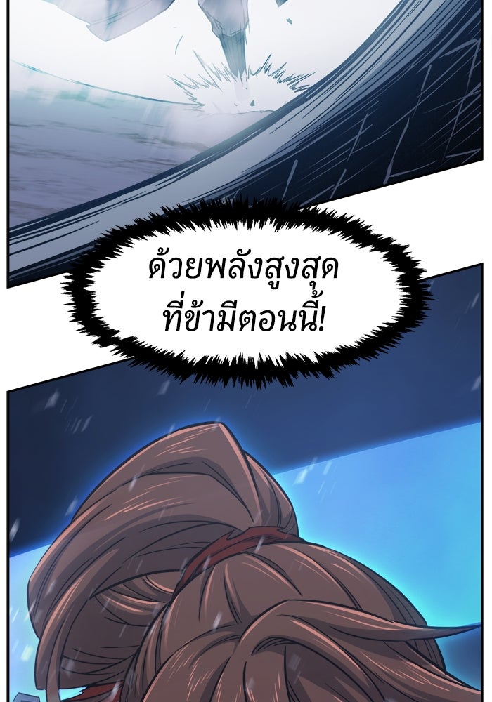 เซียนสัมผัสดาบ - หน้า 106