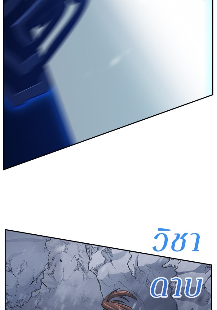 เซียนสัมผัสดาบ - หน้า 108