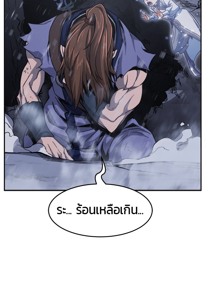 เซียนสัมผัสดาบ - หน้า 121