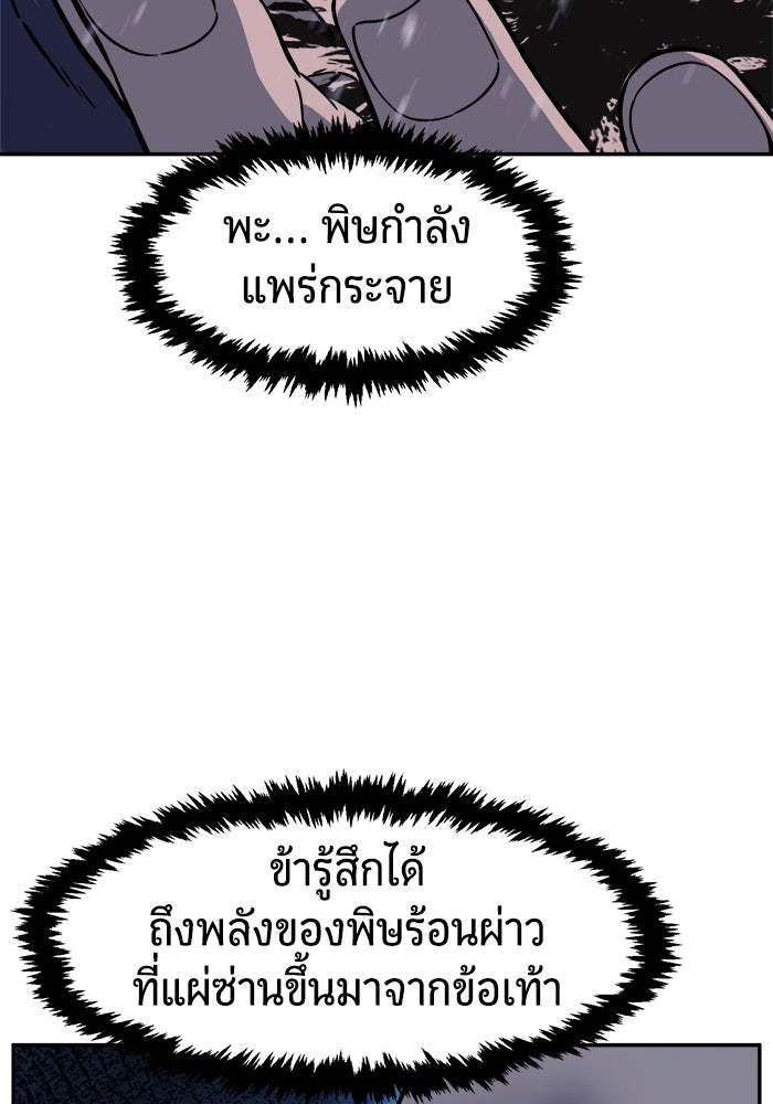 เซียนสัมผัสดาบ - หน้า 124