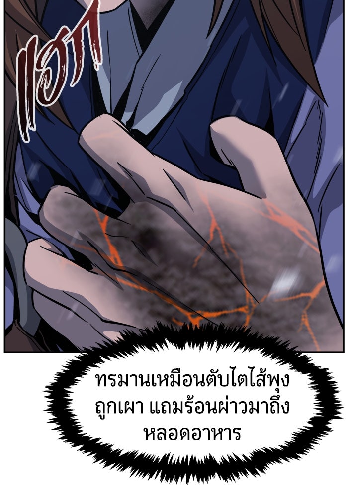 เซียนสัมผัสดาบ - หน้า 128