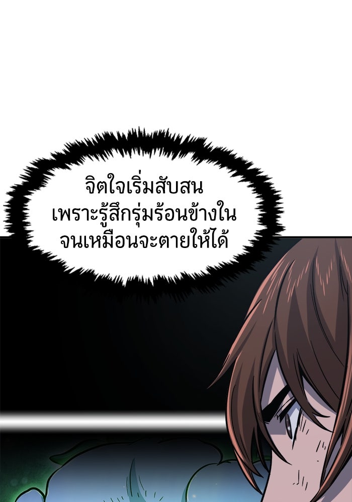 เซียนสัมผัสดาบ - หน้า 129
