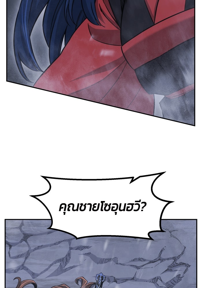 เซียนสัมผัสดาบ - หน้า 13