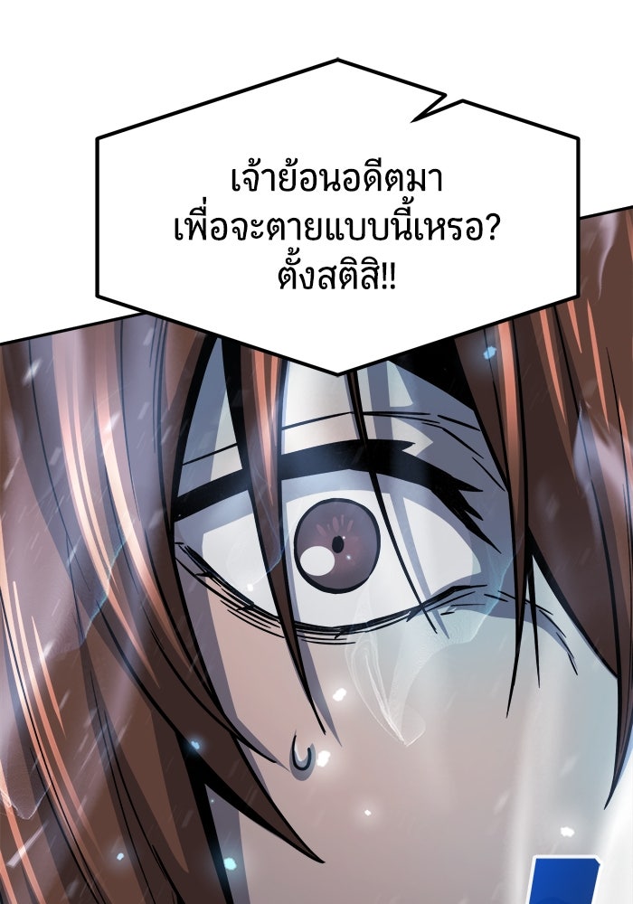 เซียนสัมผัสดาบ - หน้า 140