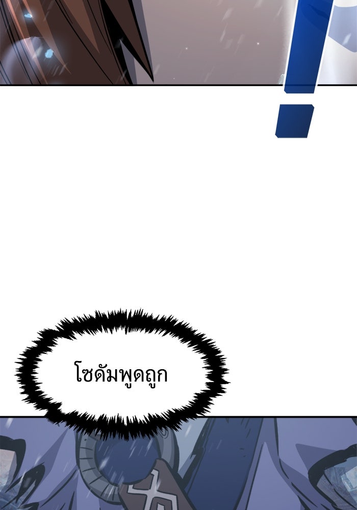 เซียนสัมผัสดาบ - หน้า 141