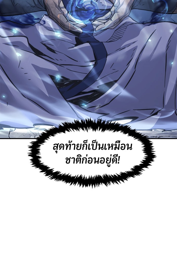 เซียนสัมผัสดาบ - หน้า 145