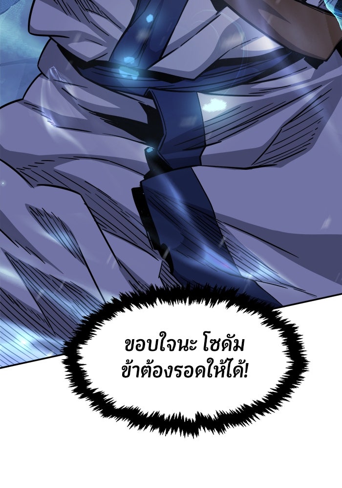 เซียนสัมผัสดาบ - หน้า 148