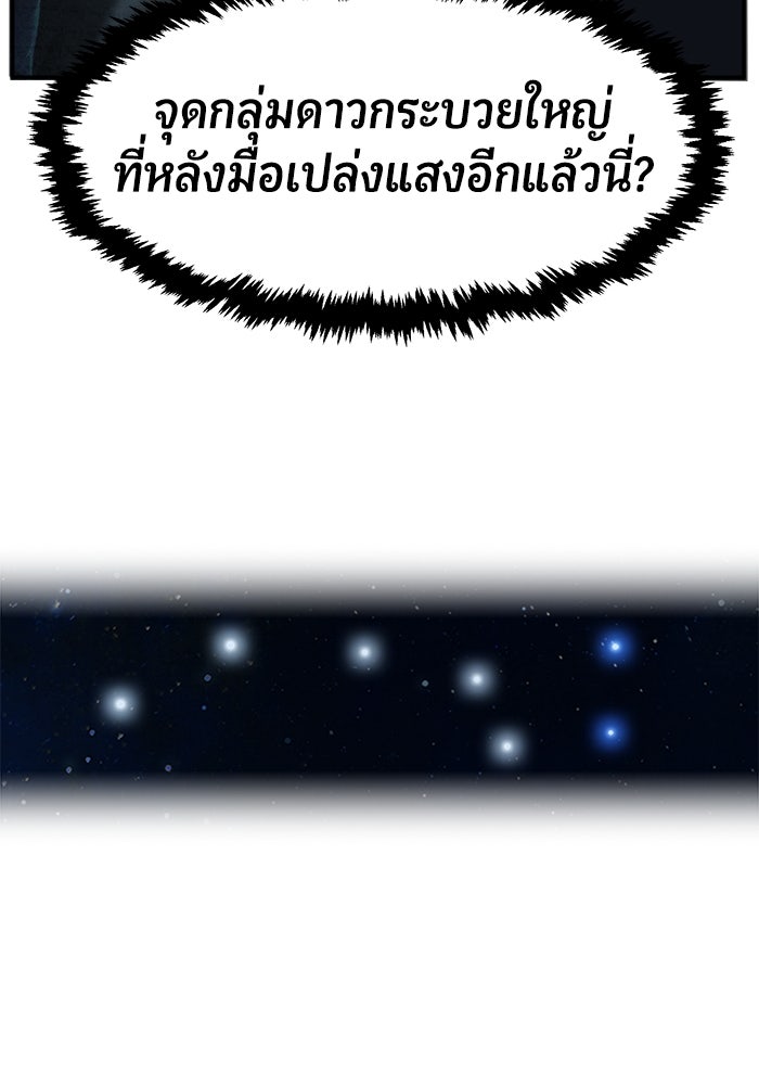 เซียนสัมผัสดาบ - หน้า 153