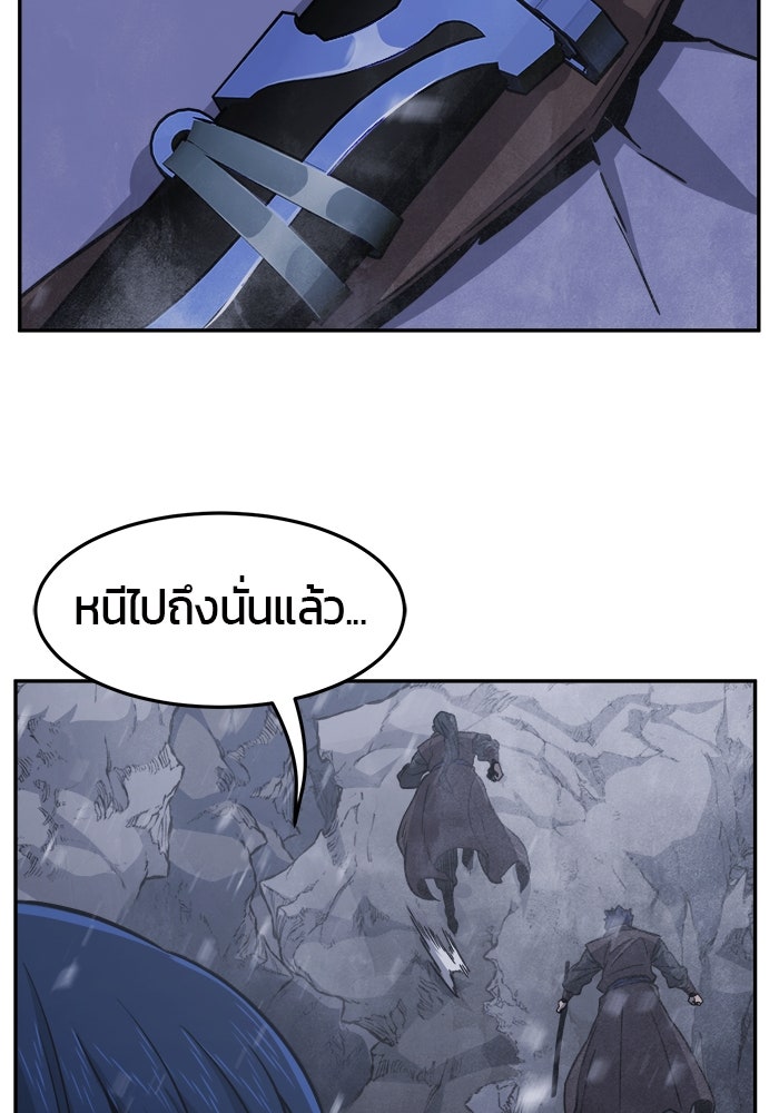 เซียนสัมผัสดาบ - หน้า 16