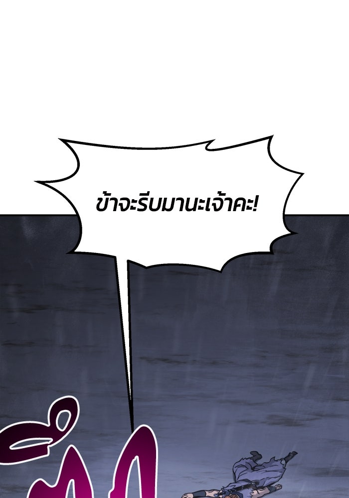 เซียนสัมผัสดาบ - หน้า 19