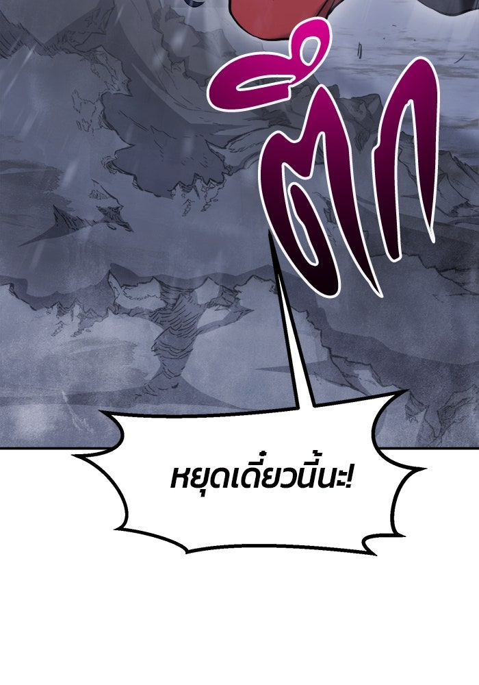 เซียนสัมผัสดาบ - หน้า 21