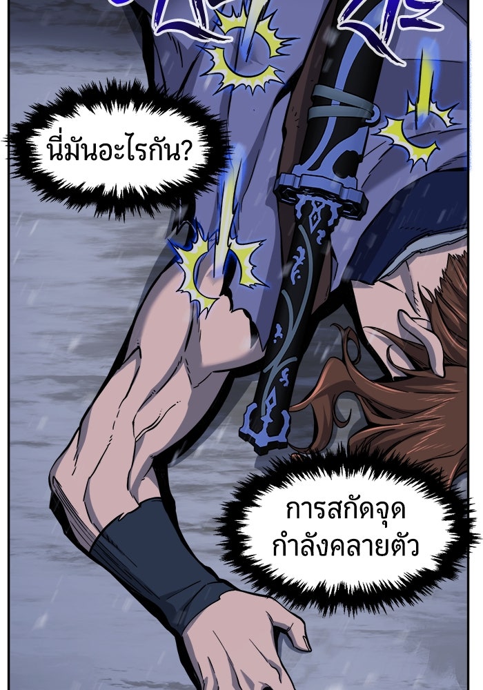เซียนสัมผัสดาบ - หน้า 27