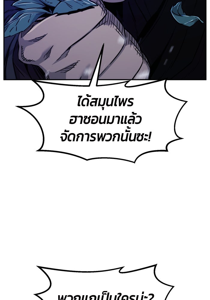 เซียนสัมผัสดาบ - หน้า 3