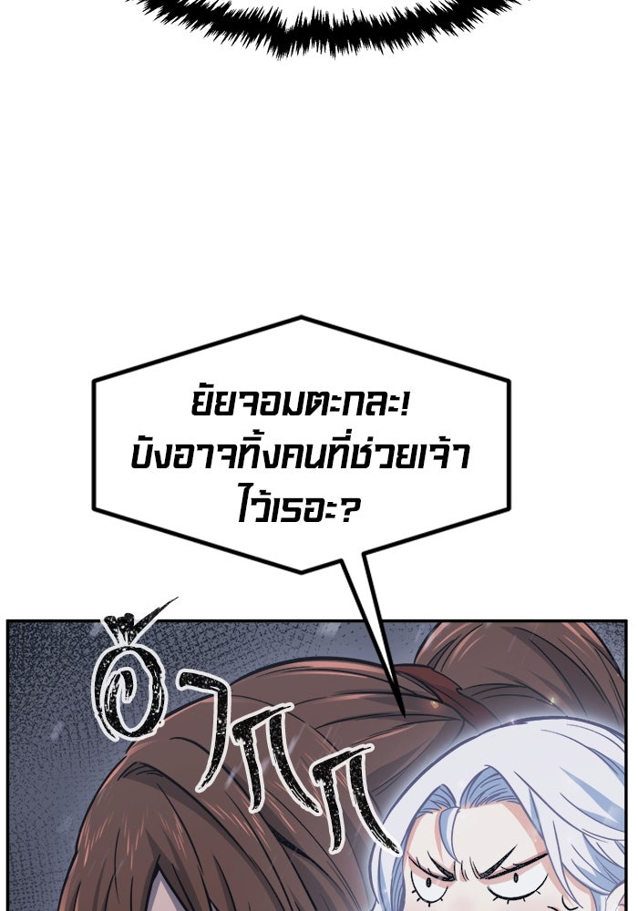 เซียนสัมผัสดาบ - หน้า 30