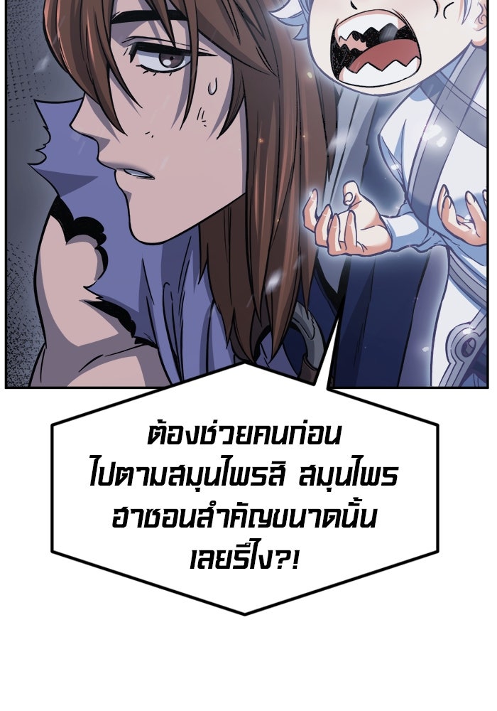 เซียนสัมผัสดาบ - หน้า 31