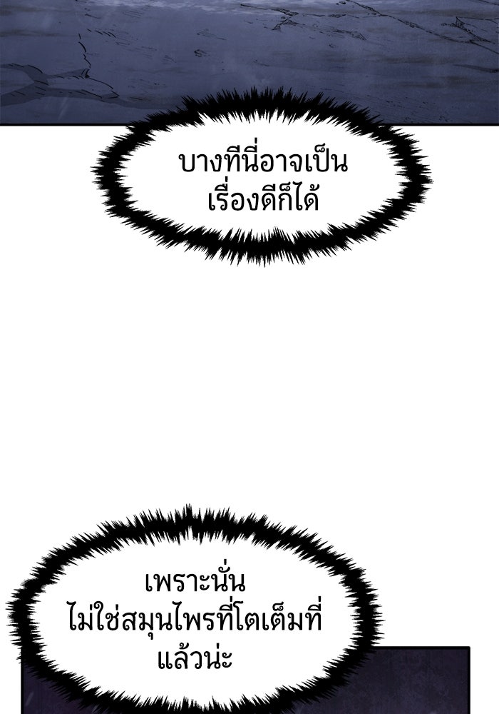 เซียนสัมผัสดาบ - หน้า 34