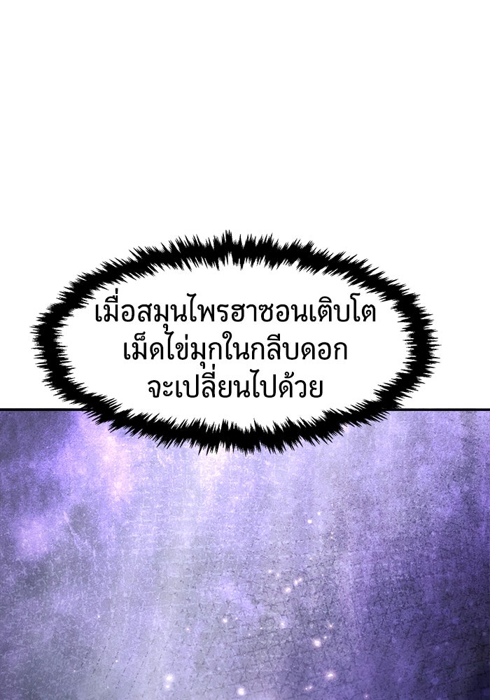 เซียนสัมผัสดาบ - หน้า 36