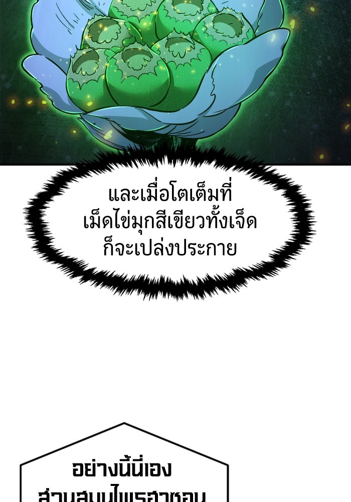 เซียนสัมผัสดาบ - หน้า 38