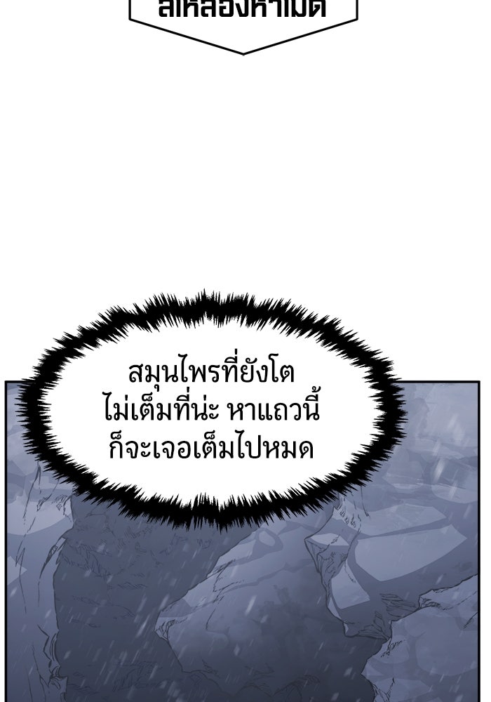 เซียนสัมผัสดาบ - หน้า 40