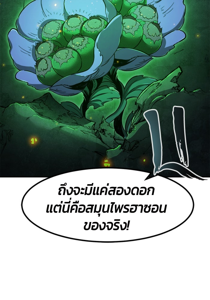 เซียนสัมผัสดาบ - หน้า 48