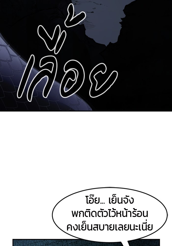 เซียนสัมผัสดาบ - หน้า 52