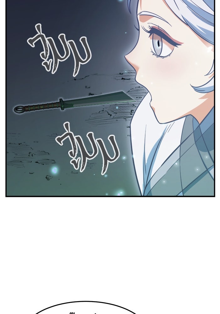เซียนสัมผัสดาบ - หน้า 55