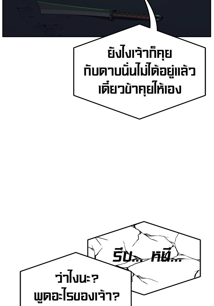เซียนสัมผัสดาบ - หน้า 57