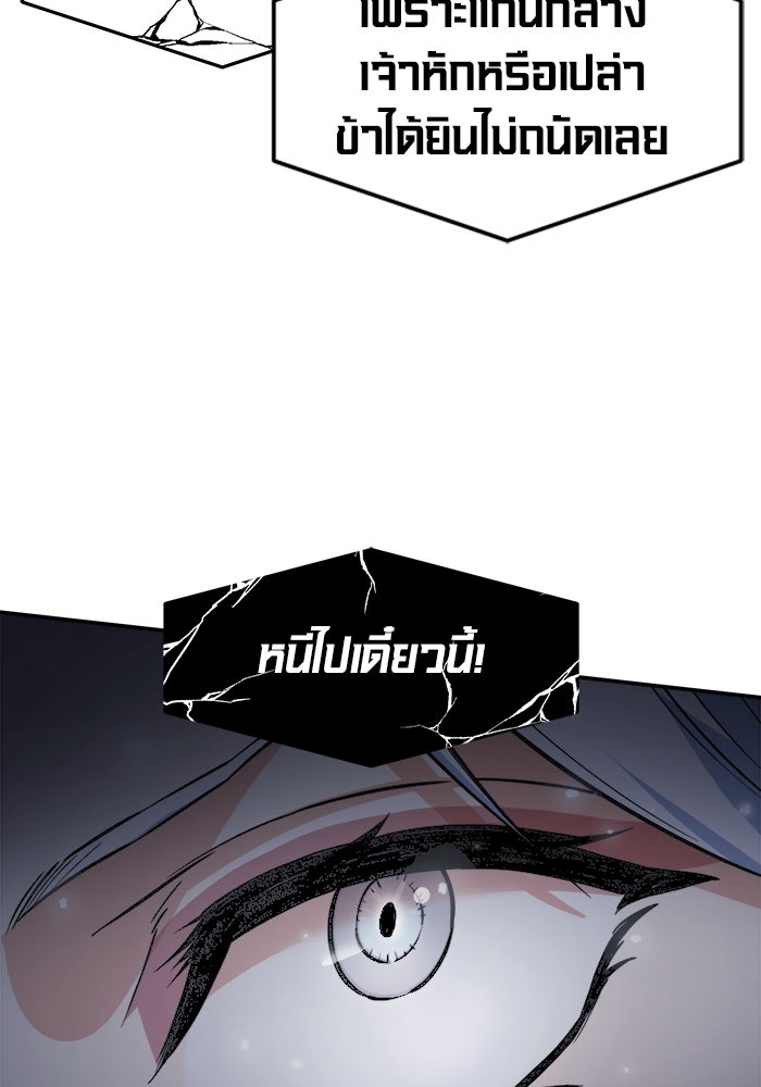 เซียนสัมผัสดาบ - หน้า 59