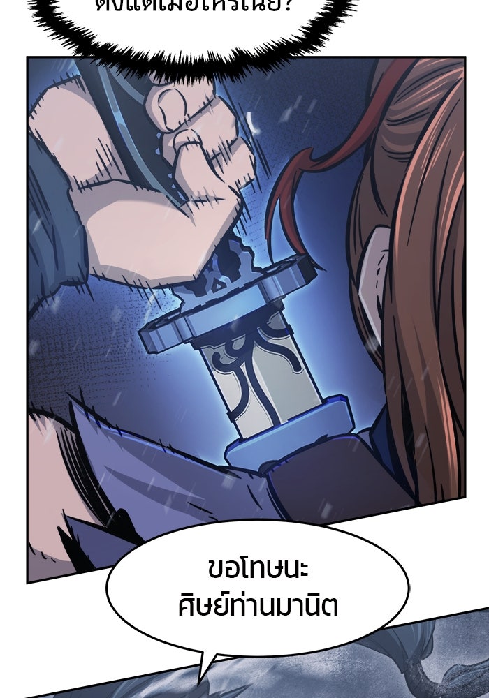เซียนสัมผัสดาบ - หน้า 6