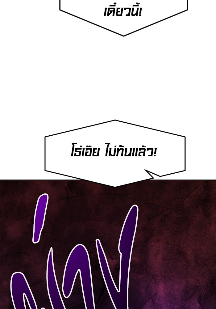 เซียนสัมผัสดาบ - หน้า 62