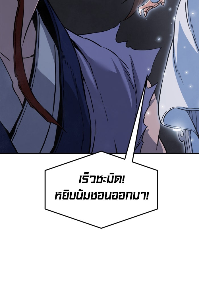เซียนสัมผัสดาบ - หน้า 65