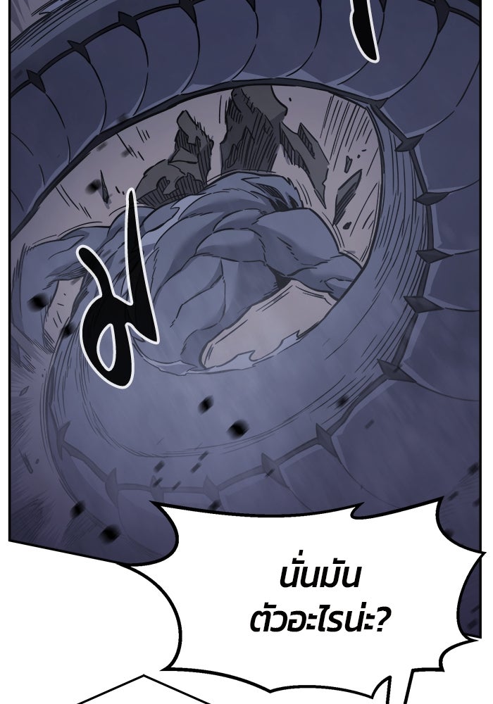 เซียนสัมผัสดาบ - หน้า 67