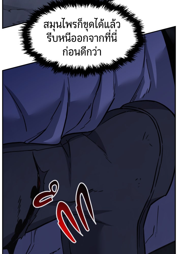 เซียนสัมผัสดาบ - หน้า 72
