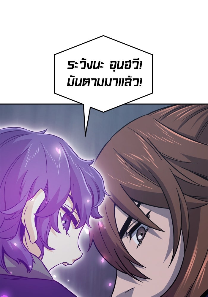 เซียนสัมผัสดาบ - หน้า 82