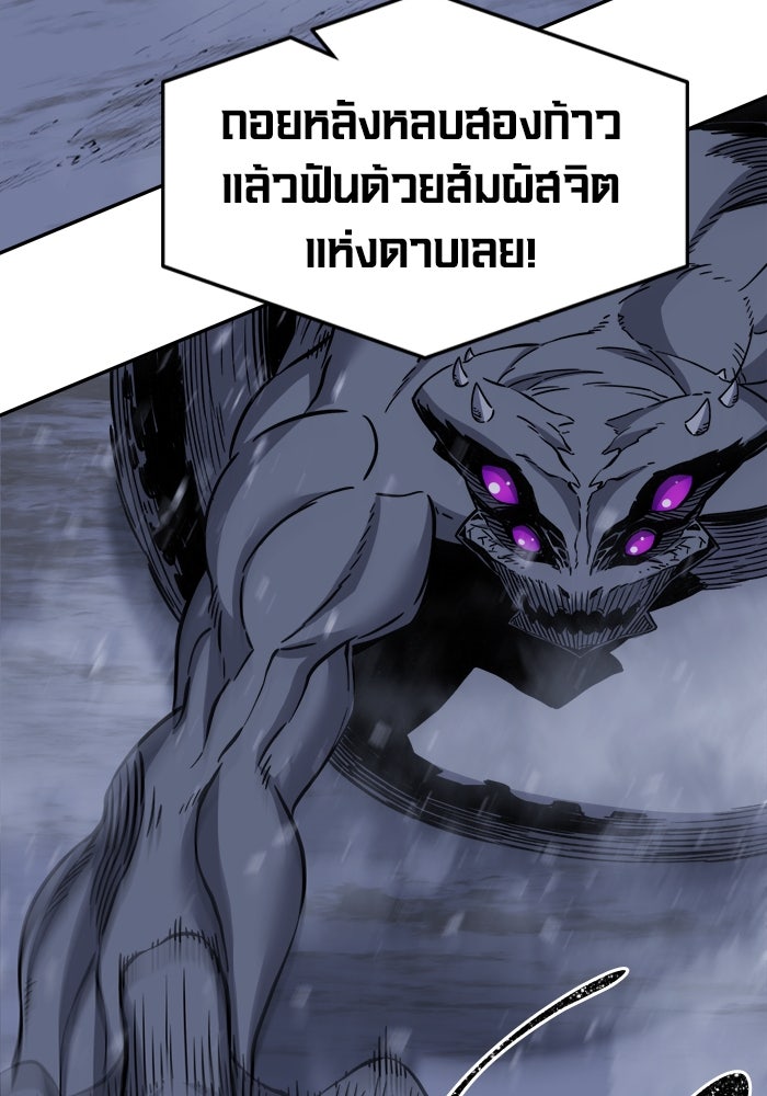 เซียนสัมผัสดาบ - หน้า 86